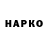 Гашиш hashish Alyson Matusek