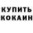 МЕТАДОН кристалл Ivan Chumencob