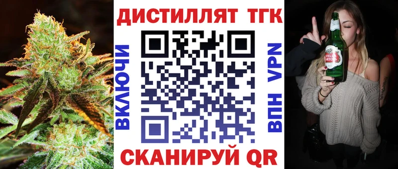 Дистиллят ТГК Wax  как найти закладки  omg ССЫЛКА  Палласовка 
